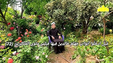 وما قدروا الله حق قدره تلاوة من سورة الزمر(القارئ احمد حسن السبع)