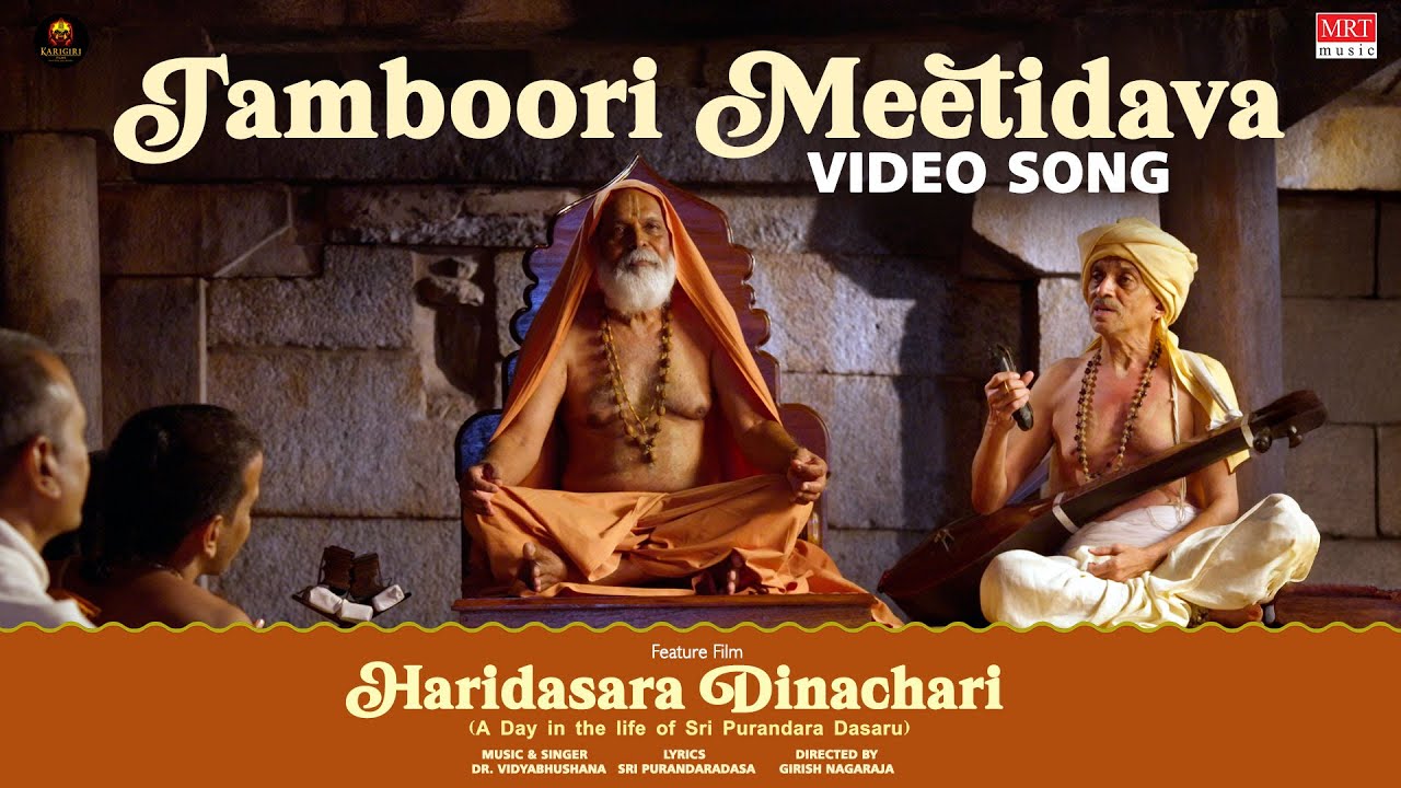 Tamboori Meetidava Video Song [4K] | Haridasara Dinachari | Dr Vidyabhushana | Girish Nagaraja
