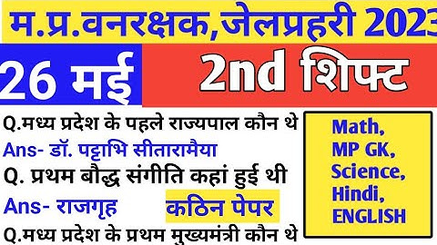 Mp forest paper analysis 26may 2nd shift/mp forest,jailprahri 2nd shift analysis/forest today review