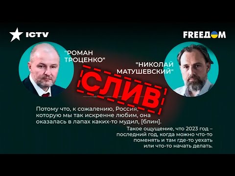"Россия в ЛАПАХ каких-то МУДИЛ" В СЕТЬ СЛИЛИ жесткий РАЗГОВОР важных БИЗНЕСМЕНОВ РФ
