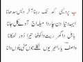 Si Harfi 1 سی حرفی حصہ اول Book Bharay Bharolay کتاب بھرے بھڑولے Hz WASIF ALI WASIF R A 