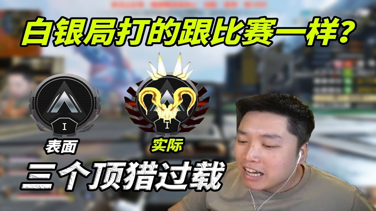【APEX 皮特174】頂獵融入白銀局,三明治 :「退退退」 !皮特:「好,推推推 啊!我倒了」 - YouTube