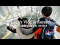 【KOR】한국일상:日本人主婦の韓国日常Vlog♯046 日本滞在記、日本の小学校へ体験入学、吉本新喜劇、手巻き寿司