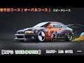 【NFS UNBOUND】BMW・M3 GTR スピードレース対決 楕円形コース