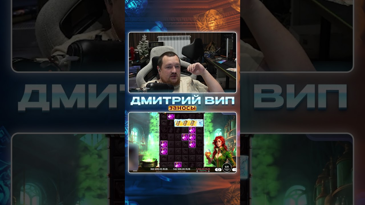 ДМИТРИЙ ВИП. Приподняли 220.000 В Make it Gold. Заносы Недели. 