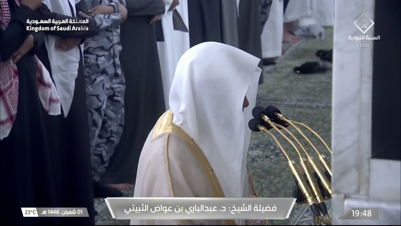 صلاة العشاء للشيخ عبدالباري الثبيتي 1 شعبان 1446هـ