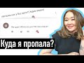 КУДА Я ПРОПАЛА?! ПЕРЕЕЗД В ДРУГОЙ ШТАТ, НОВАЯ РАБОТА, ЗИМНИЙ ШТОРМ В ТЕХАСЕ