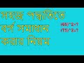 How Square calculated Two Digit Number