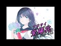 【IA】 紫陽花 【オリジナル】