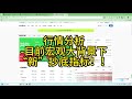 行情分析 目前宏观大背景下“新”抄底指标！！