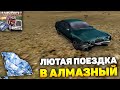 ЛЮТЕЙШАЯ ПОЕЗДКА В АЛМАЗНЫЙ на BMW M5! - Дальнобойщики 2