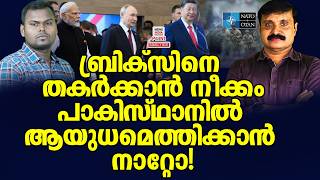 വമ്പൻ അടിക്ക് കളമൊരുങ്ങുന്നു| Political Analysis|Debate Malayalam| NEWS INDIA MALAYALAM POINT