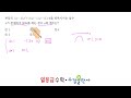 이차부등식 C 552
