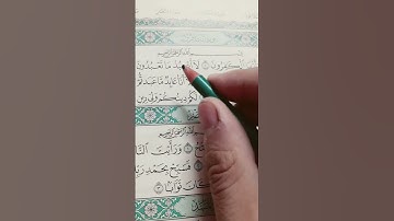 سورة الكافرون