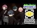 【Content Warning】恐怖撮影再び！前回のメンバーでリベンジ！【ぶるろたいむ】