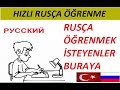7 Dakikada Rusça Öğrenme Zamanı