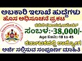 Intelligence Bureau Recruitment 2025 | 455 Security Assistant (Motor Transport) Posts