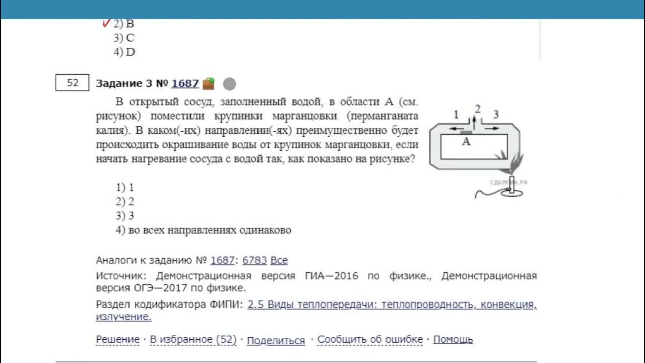 Решу огэ физика 7. Огэ физика задача на систему блоков. как делать 10 задание в огэ по физике.
