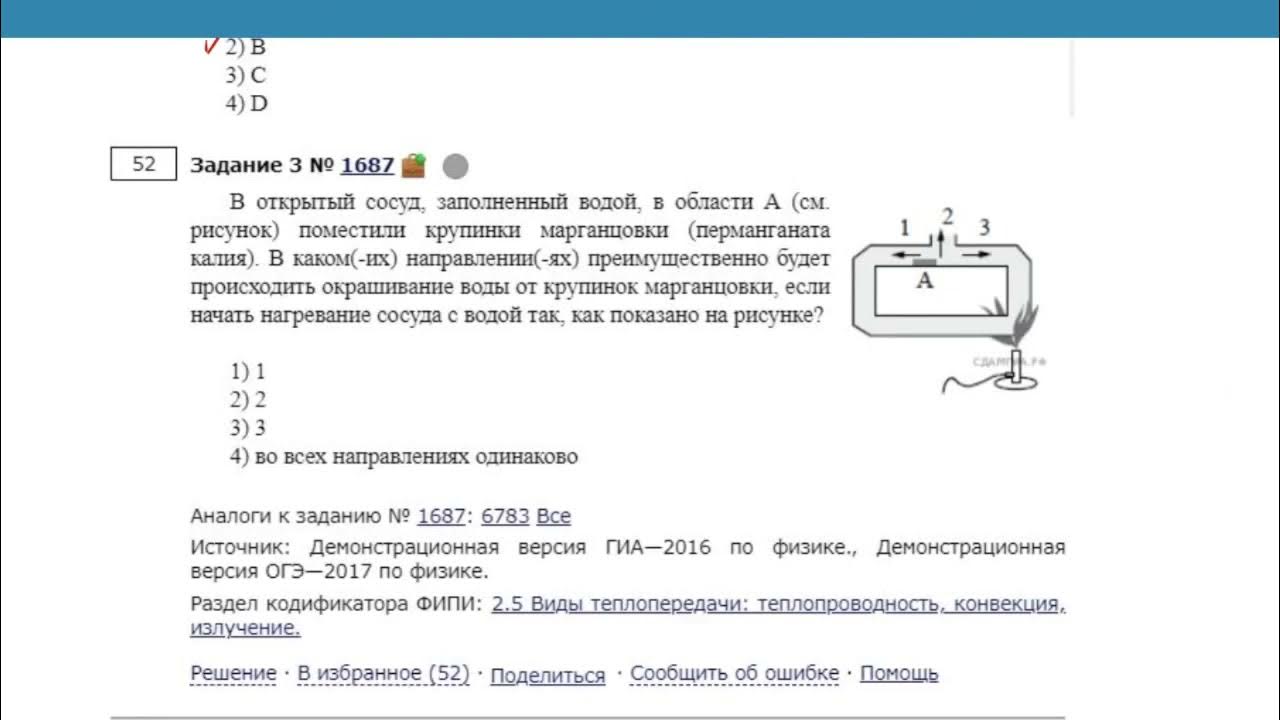 Задания 10 огэ физика