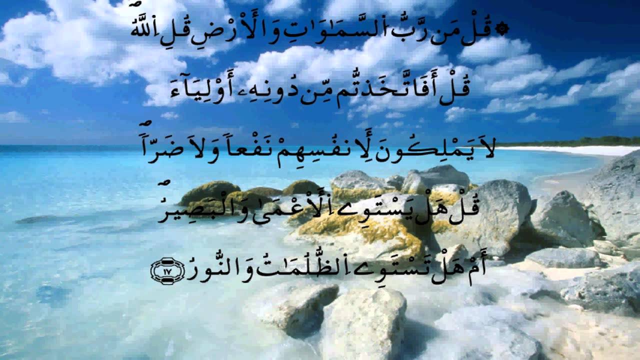 سورة الرعد * الدوكالي * قالون