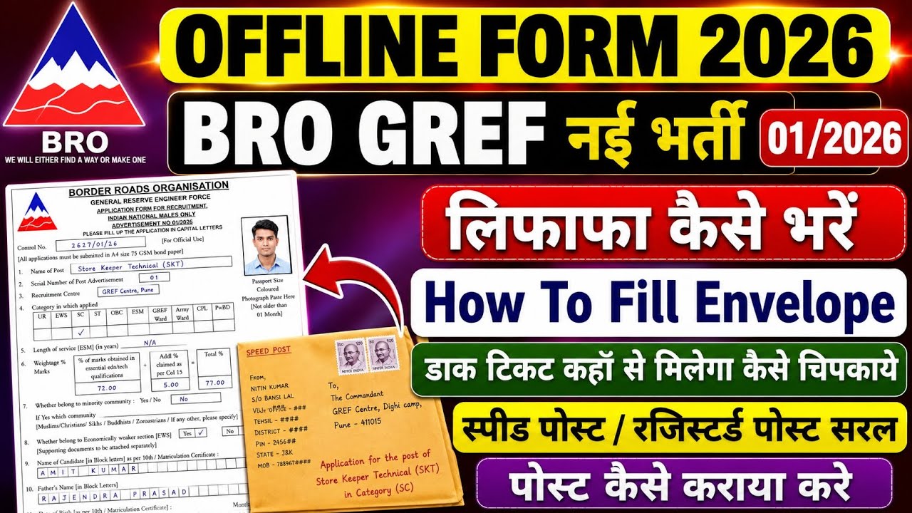 BRO GREIF Offline Form कैसे भरे 2026 BRO GREIF Recruitment 2026 ! Bro ...