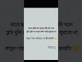 😇 #ইসলামিক_ভিডিও #foryou #vairalvideo #shortvideo #shorts