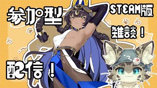 【初見さん歓迎】アスパしながら作業雑談！【アストラルパーティ】