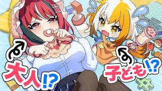 子どもと大人の立場が入れ替わったらどうなるのか？【アニメ】【ゲーム実況】