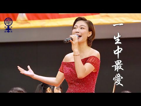 【香港交響匯萃慶回歸】|《一生中最愛》Cover by 小龍女龍婷