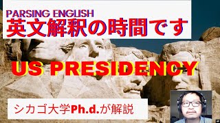 「英語の勘」で英文記事を読む 日曜午前１０時 US Presidency (VOA article)