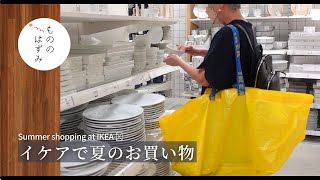 【SHOP WITH ME】 Summer shopping at IKEA#148