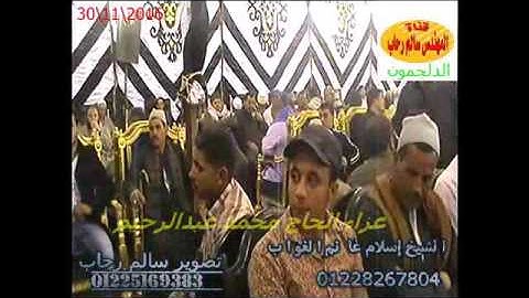 الشيخ اسلام الغواب سورة الحجرمن المراغه دسوق كفر الشيخ تحياتى سالم رحاب