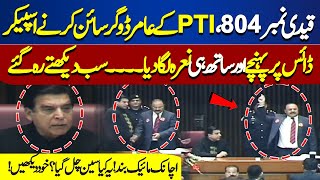 National Assembly Session | 