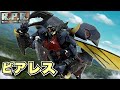 [聖戦士ダンバイン]リアル.ポージング.ロボット3/ビアレス:独特なオーラソードが素晴らしい( ◠串◠ )