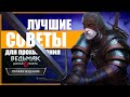 ЛУЧШИЙ СТАРТ в ВЕДЬМАК 3 | 3 главных правила новичкам при прохождение Ведьмак 3: Полное Издание