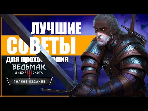 Video: Tillverkningen Av The Witcher 3: S Största Skurk