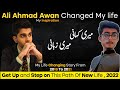 My life changing story by shahid riaz  aliahmadawan   best motivational 2022