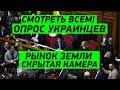 Скрытая камера РЫНОК ЗЕМЛИ! Смотреть до конца! РУССКИЕ СУБТИТРЫ