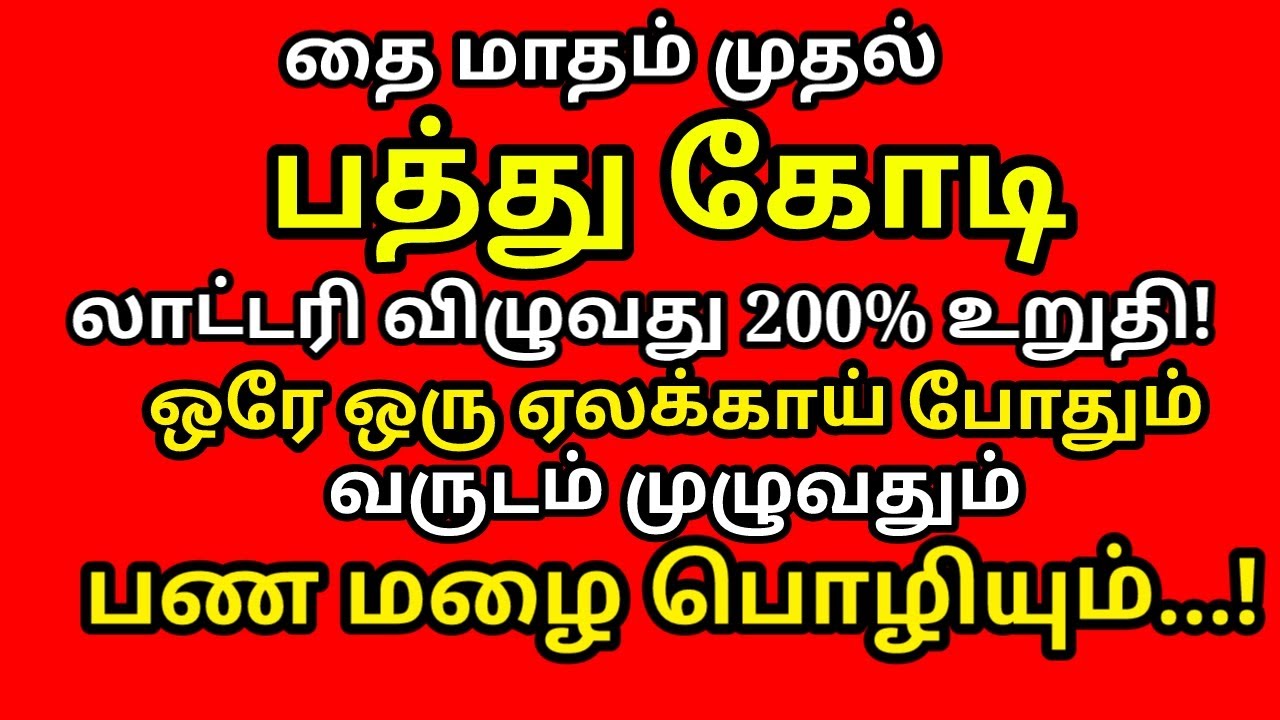 பணமும் தங்கமும் சேர ஒரே ஒரு ஏலக்காய் போதும் வருடம் முழுவதும் பண மழை பொழியும்|