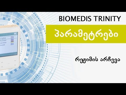 პარამეტრები . რეჟიმის არჩევა.