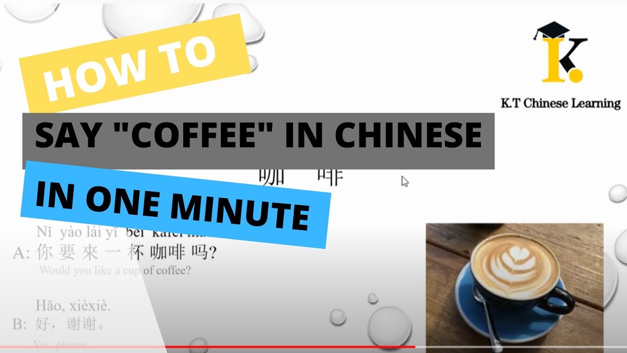 How To Say Coffee In Chinese