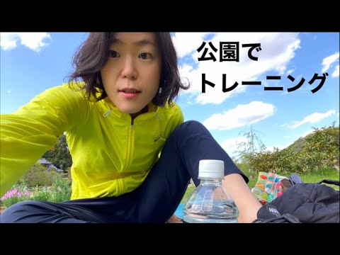 Rizap ライザップ 公園で自主トレーニング ダイエット 糖質制限 Youtube