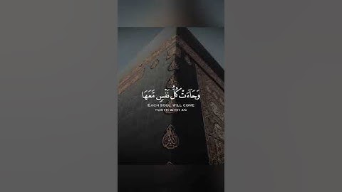 سورة ق الآية(19/20/21/22) #وجاءت_سكرة_الموت_بالحقِّ #القارئ_يوسف_الصقير