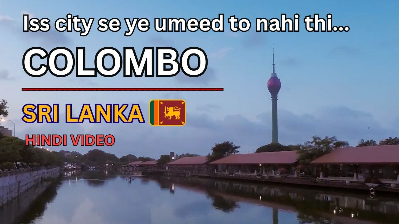 Ek din Colombo mein | Sri Lanka 🇱🇰