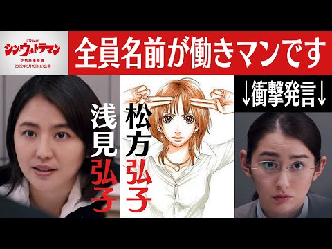 【考察解説】「働きマン」×「独立愚連隊」でシン・ウルトラマン禍特対!【おまけの夜】