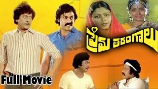 Prema Tarangalu Telugu Full Length Movie || Krishnam Raju, Chiranjeevi, Jayasudha