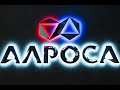 Обзор акции АЛРОСА.