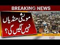 Cattle Market for Eid-ul-Azha | Important News From Lahore | Latest News | Pakistan News