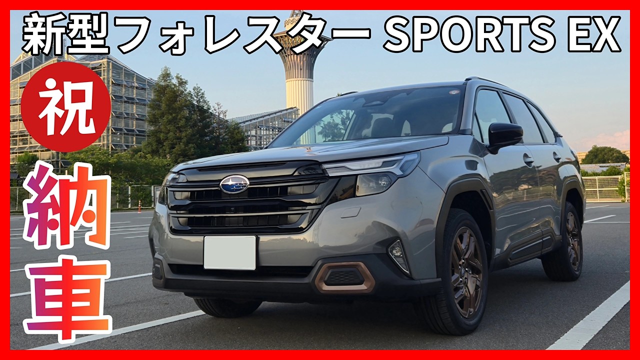 Breaking News] Finally Took Delivery!! New Forester Sport Exterior