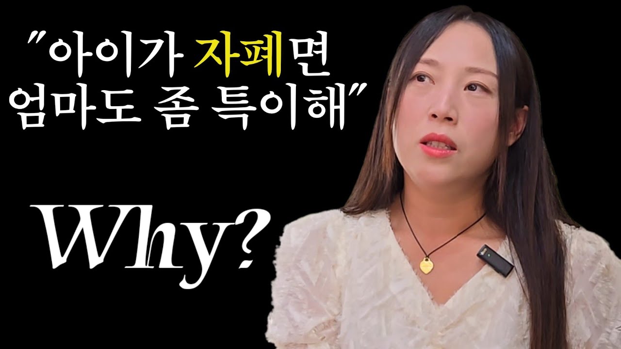 자폐아이 엄마가 친구 만나기 싫은 이유